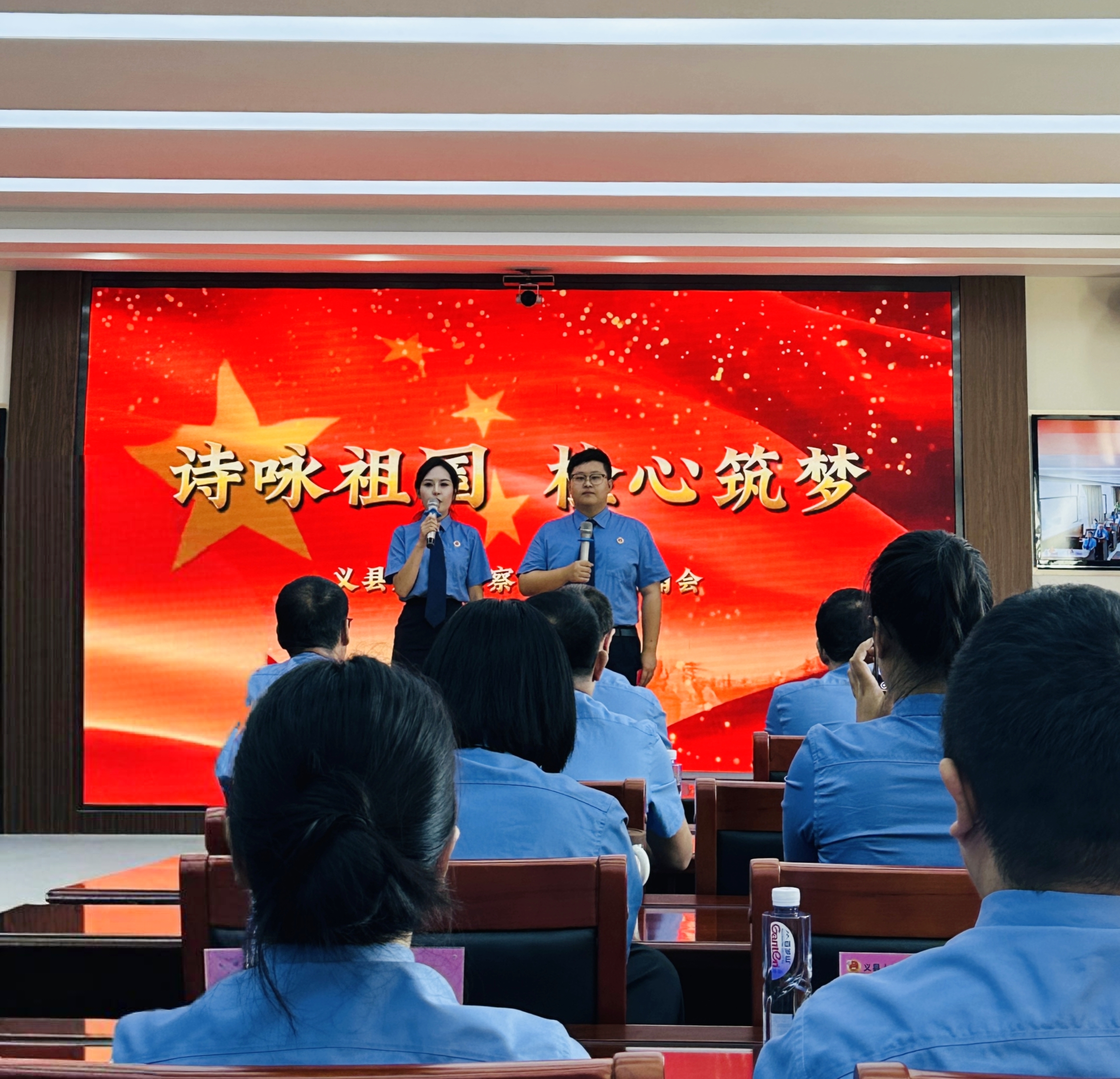 诗咏祖国，检心筑梦——义县人民检察院献礼国庆诗朗诵会
