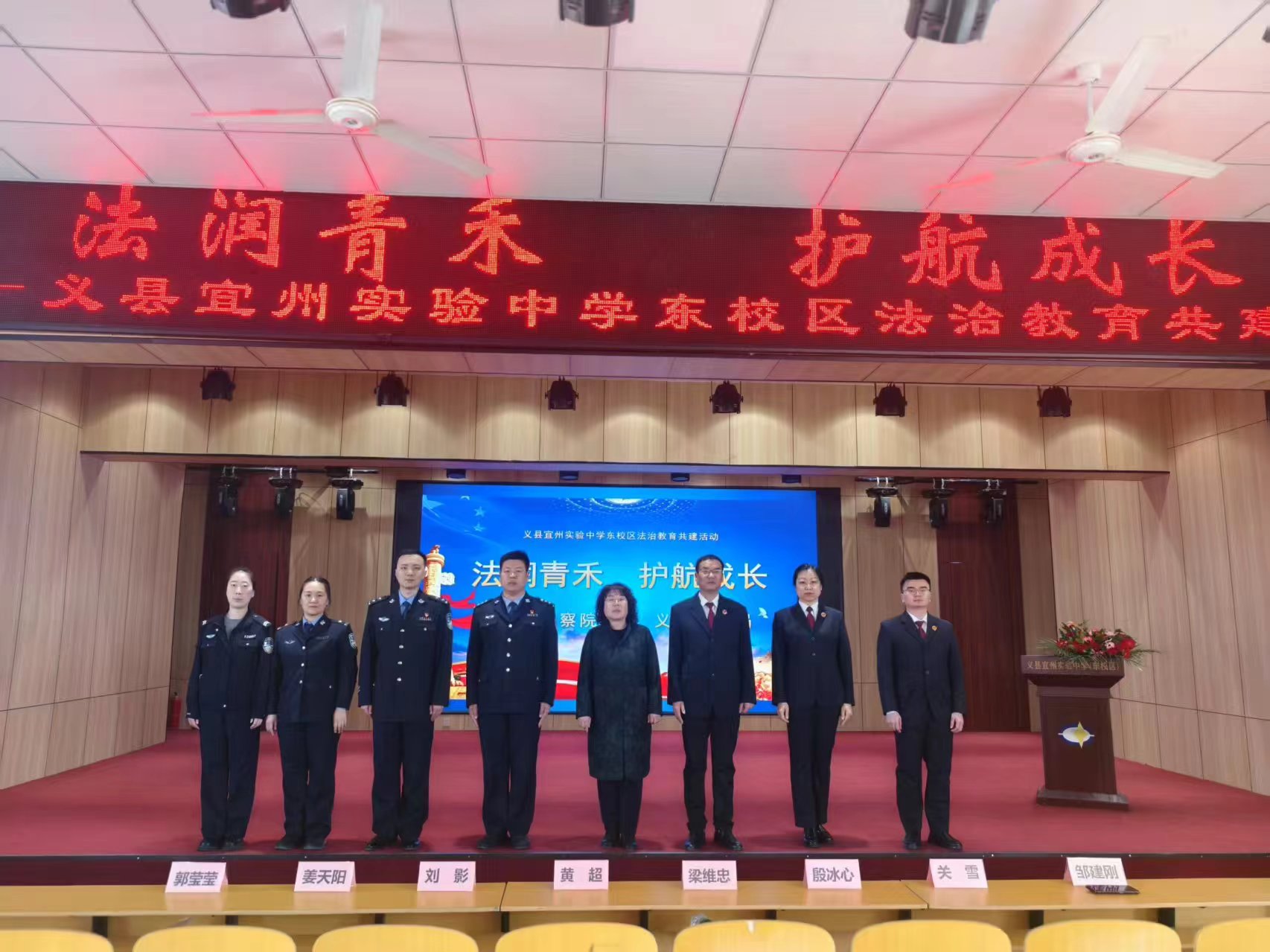 以法为盾护航青春 守护平安共伴成长 ——义县人民检察院联合县公安局开展系列法治进校园活动